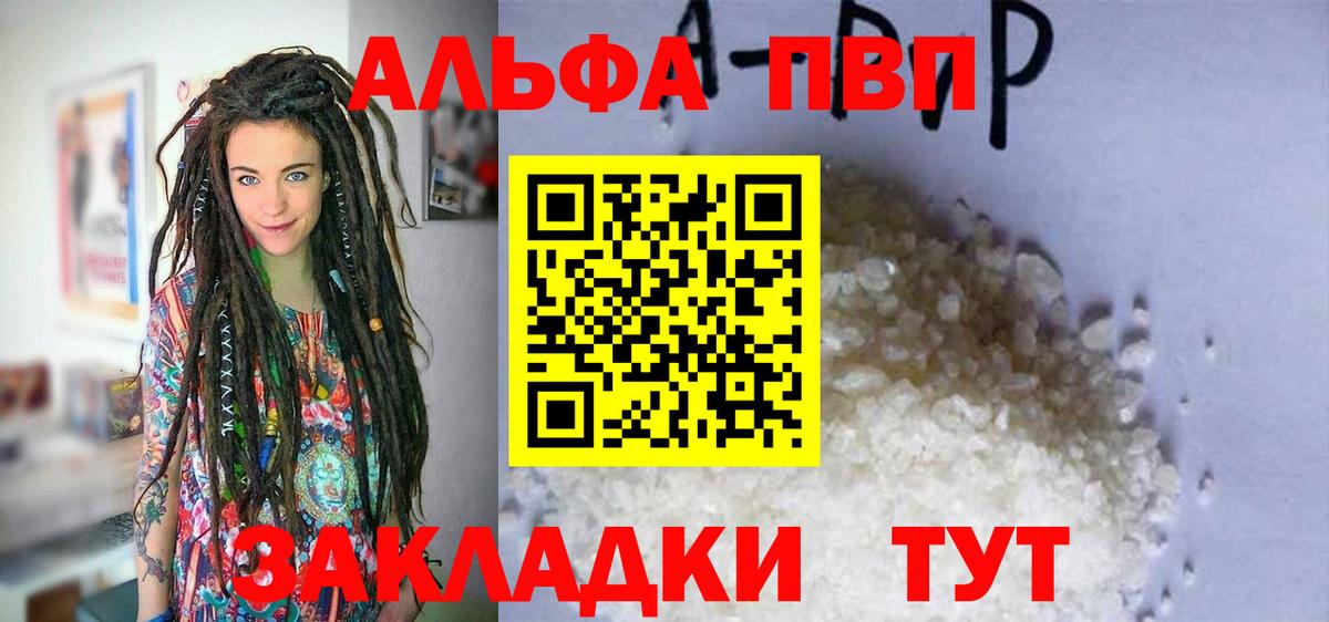 закладки  Alpha PVP СК КРИС  Уварово  Вход с VPN  A PVP крисы CK  А ПВП СК КРИС 