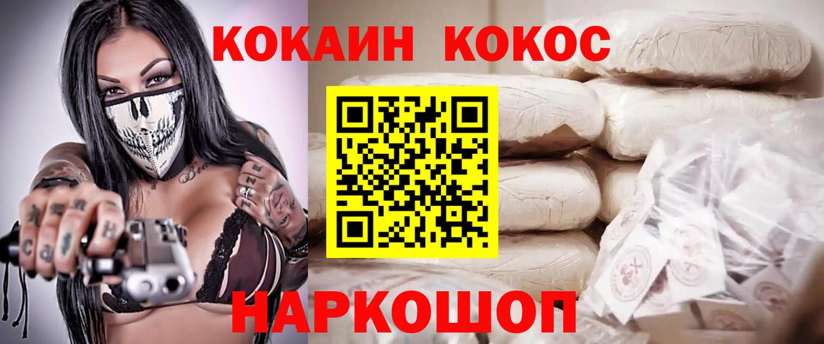COCAIN Боливия  купить наркотики сайты  Уварово  Вход с VPN  Cocaine FishScale 