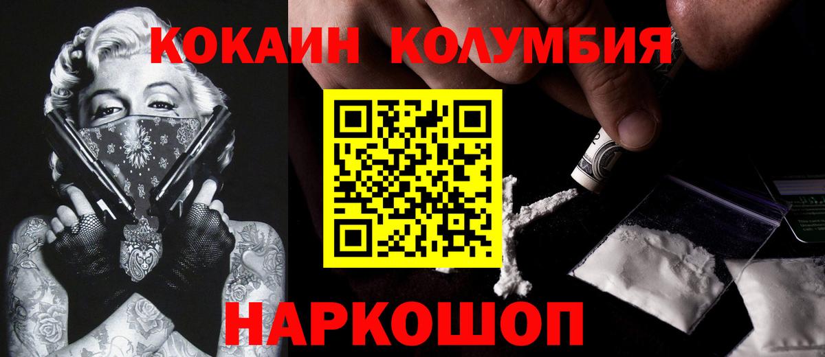 Cocaine 97% Уварово