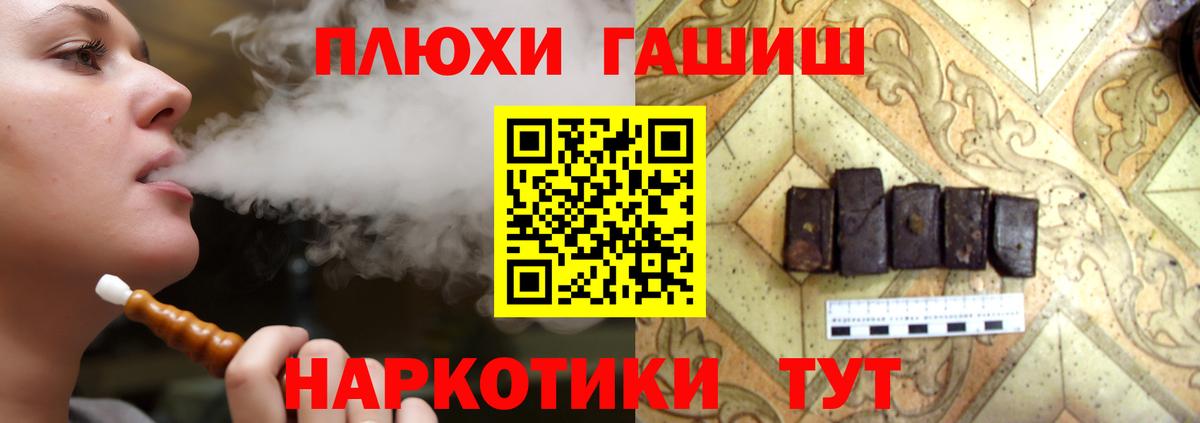 ГАШ AMNESIA HAZE  ГАШИШ  Вход с VPN  Уварово  ГАШИШ 40% ТГК 