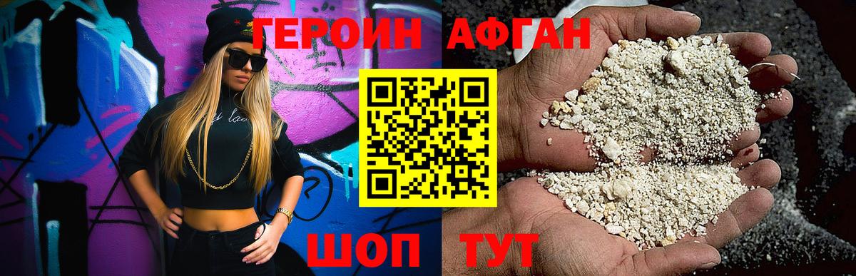 Уварово  ГЕРОИН VHQ  Героин  Вход с VPN 