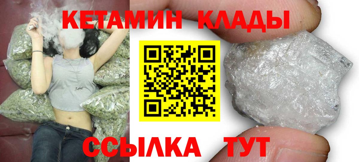 КЕТАМИН ketamine  Вход с VPN  КЕТАМИН ketamine  Уварово 