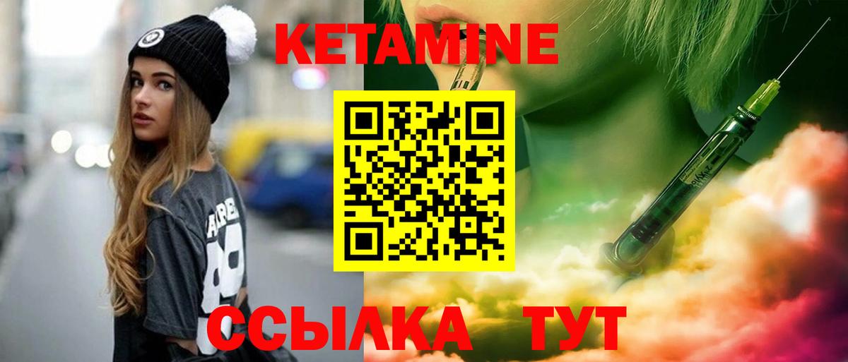 Кетамин ketamine Уварово