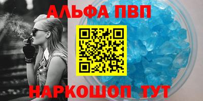мяу мяу кристалл Новозыбков