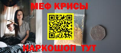 мяу мяу кристалл Новозыбков