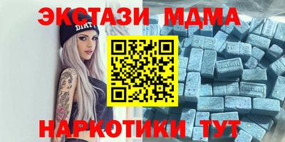 молекула духа Новодвинск
