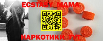 молекула духа Новодвинск