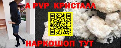 мяу мяу кристалл Новозыбков