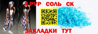 молекула духа Новодвинск