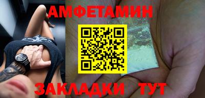 мяу мяу кристалл Новозыбков