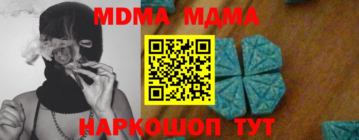 Уварово  MDMA  MDMA Molly  Вход с VPN  МДМА Molly 